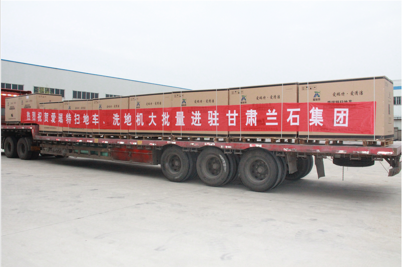 熱烈祝賀我公司電動駕駛式掃地車和洗地機大批量進駐蘭石集團蘭駝機械公司！