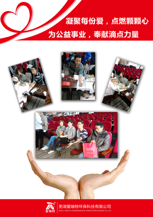 凝聚每份愛，點燃顆顆心，為公益事業(yè)，奉獻滴點力量