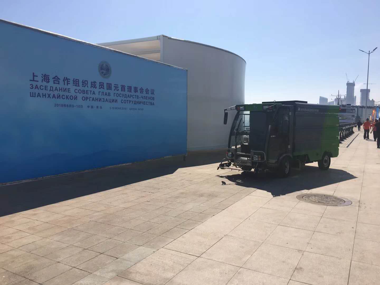 美麗青島，揚(yáng)帆起航，愛瑞特為2018上合會(huì)提供綠色清掃服務(wù)