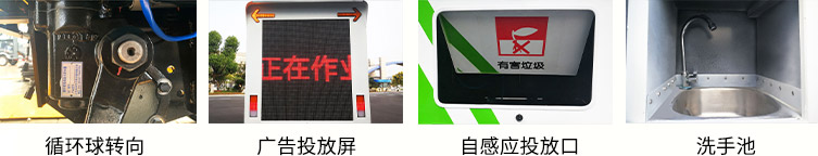 瑞保Y18純電動垃圾集運(yùn)車